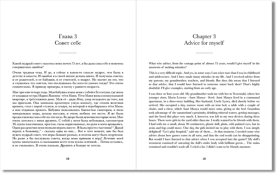 Bilingual book spread with matching text in two languages