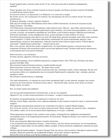Bilingual email content before book design